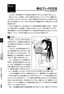 Page 55 of Mi mo Kokoro mo Boku no Mono ~Hajimete no SM Guide~  - YOU ARE MINE!! - preview thumbnail