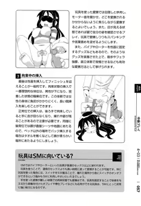 Page 58 of Mi mo Kokoro mo Boku no Mono ~Hajimete no SM Guide~  - YOU ARE MINE!! - preview thumbnail