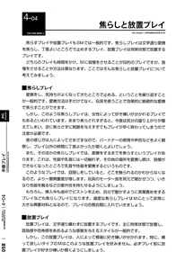 Page 59 of Mi mo Kokoro mo Boku no Mono ~Hajimete no SM Guide~  - YOU ARE MINE!! - preview thumbnail