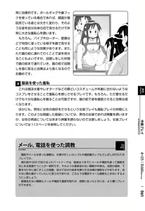 Page 62 of Mi mo Kokoro mo Boku no Mono ~Hajimete no SM Guide~  - YOU ARE MINE!! - preview thumbnail