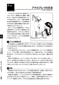 Page 63 of Mi mo Kokoro mo Boku no Mono ~Hajimete no SM Guide~  - YOU ARE MINE!! - preview thumbnail