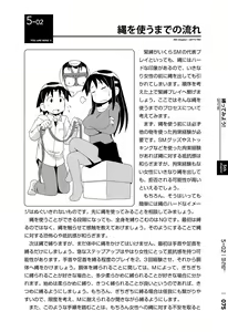 Page 76 of Mi mo Kokoro mo Boku no Mono ~Hajimete no SM Guide~  - YOU ARE MINE!! - preview thumbnail
