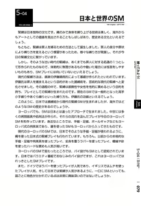 Page 80 of Mi mo Kokoro mo Boku no Mono ~Hajimete no SM Guide~  - YOU ARE MINE!! - preview thumbnail