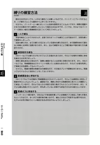 Page 99 of Mi mo Kokoro mo Boku no Mono ~Hajimete no SM Guide~  - YOU ARE MINE!! - preview thumbnail