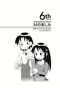 Page 100 of Mi mo Kokoro mo Boku no Mono ~Hajimete no SM Guide~  - YOU ARE MINE!! - preview thumbnail