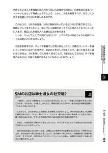 Page 102 of Mi mo Kokoro mo Boku no Mono - YOU ARE MINE!! 2 Hajimete no SM Guide 2 - preview thumbnail