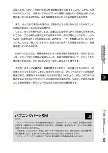 Page 106 of Mi mo Kokoro mo Boku no Mono - YOU ARE MINE!! 2 Hajimete no SM Guide 2 - preview thumbnail