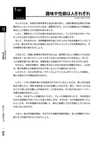 Page 11 of Mi mo Kokoro mo Boku no Mono - YOU ARE MINE!! 2 Hajimete no SM Guide 2 - preview thumbnail