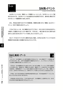 Page 113 of Mi mo Kokoro mo Boku no Mono - YOU ARE MINE!! 2 Hajimete no SM Guide 2 - preview thumbnail