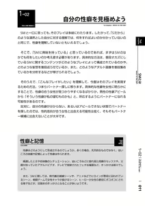 Page 12 of Mi mo Kokoro mo Boku no Mono - YOU ARE MINE!! 2 Hajimete no SM Guide 2 - preview thumbnail