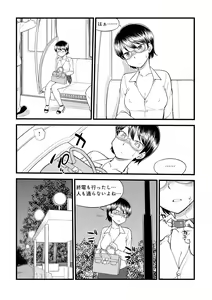 Page 125 of Mi mo Kokoro mo Boku no Mono - YOU ARE MINE!! 2 Hajimete no SM Guide 2 - preview thumbnail