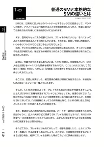 Page 13 of Mi mo Kokoro mo Boku no Mono - YOU ARE MINE!! 2 Hajimete no SM Guide 2 - preview thumbnail