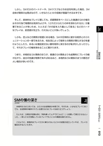 Page 14 of Mi mo Kokoro mo Boku no Mono - YOU ARE MINE!! 2 Hajimete no SM Guide 2 - preview thumbnail
