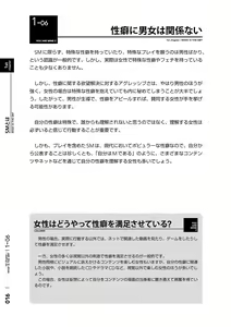 Page 17 of Mi mo Kokoro mo Boku no Mono - YOU ARE MINE!! 2 Hajimete no SM Guide 2 - preview thumbnail