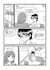 Page 19 of Mi mo Kokoro mo Boku no Mono - YOU ARE MINE!! 2 Hajimete no SM Guide 2 - preview thumbnail