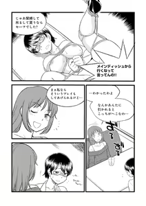 Page 22 of Mi mo Kokoro mo Boku no Mono - YOU ARE MINE!! 2 Hajimete no SM Guide 2 - preview thumbnail