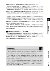Page 26 of Mi mo Kokoro mo Boku no Mono - YOU ARE MINE!! 2 Hajimete no SM Guide 2 - preview thumbnail