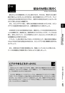 Page 28 of Mi mo Kokoro mo Boku no Mono - YOU ARE MINE!! 2 Hajimete no SM Guide 2 - preview thumbnail