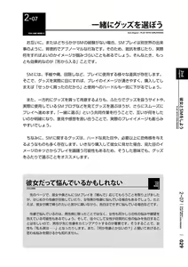 Page 30 of Mi mo Kokoro mo Boku no Mono - YOU ARE MINE!! 2 Hajimete no SM Guide 2 - preview thumbnail