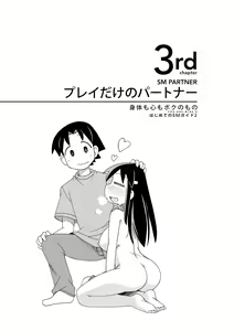 Page 32 of Mi mo Kokoro mo Boku no Mono - YOU ARE MINE!! 2 Hajimete no SM Guide 2 - preview thumbnail