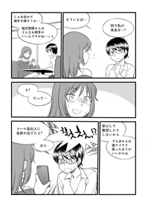 Page 33 of Mi mo Kokoro mo Boku no Mono - YOU ARE MINE!! 2 Hajimete no SM Guide 2 - preview thumbnail