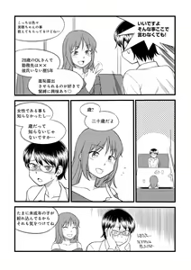 Page 35 of Mi mo Kokoro mo Boku no Mono - YOU ARE MINE!! 2 Hajimete no SM Guide 2 - preview thumbnail