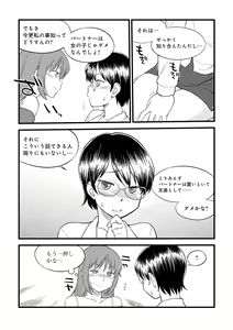 Page 36 of Mi mo Kokoro mo Boku no Mono - YOU ARE MINE!! 2 Hajimete no SM Guide 2 - preview thumbnail