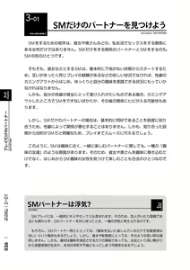 Page 37 of Mi mo Kokoro mo Boku no Mono - YOU ARE MINE!! 2 Hajimete no SM Guide 2 - preview thumbnail