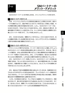 Page 38 of Mi mo Kokoro mo Boku no Mono - YOU ARE MINE!! 2 Hajimete no SM Guide 2 - preview thumbnail