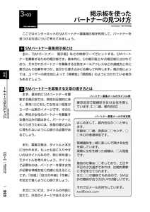 Page 39 of Mi mo Kokoro mo Boku no Mono - YOU ARE MINE!! 2 Hajimete no SM Guide 2 - preview thumbnail