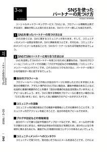 Page 43 of Mi mo Kokoro mo Boku no Mono - YOU ARE MINE!! 2 Hajimete no SM Guide 2 - preview thumbnail