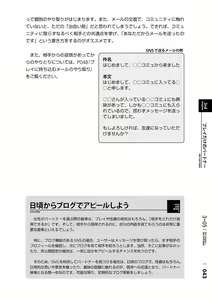 Page 44 of Mi mo Kokoro mo Boku no Mono - YOU ARE MINE!! 2 Hajimete no SM Guide 2 - preview thumbnail