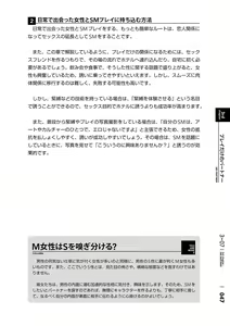 Page 48 of Mi mo Kokoro mo Boku no Mono - YOU ARE MINE!! 2 Hajimete no SM Guide 2 - preview thumbnail