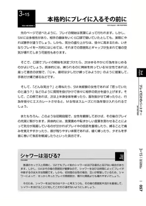 Page 58 of Mi mo Kokoro mo Boku no Mono - YOU ARE MINE!! 2 Hajimete no SM Guide 2 - preview thumbnail