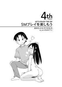 Page 60 of Mi mo Kokoro mo Boku no Mono - YOU ARE MINE!! 2 Hajimete no SM Guide 2 - preview thumbnail