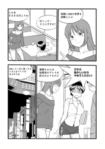 Page 61 of Mi mo Kokoro mo Boku no Mono - YOU ARE MINE!! 2 Hajimete no SM Guide 2 - preview thumbnail