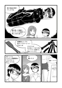 Page 62 of Mi mo Kokoro mo Boku no Mono - YOU ARE MINE!! 2 Hajimete no SM Guide 2 - preview thumbnail