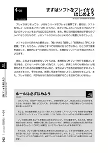 Page 63 of Mi mo Kokoro mo Boku no Mono - YOU ARE MINE!! 2 Hajimete no SM Guide 2 - preview thumbnail