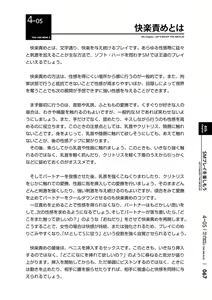 Page 68 of Mi mo Kokoro mo Boku no Mono - YOU ARE MINE!! 2 Hajimete no SM Guide 2 - preview thumbnail