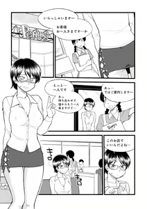 Page 7 of Mi mo Kokoro mo Boku no Mono - YOU ARE MINE!! 2 Hajimete no SM Guide 2 - preview thumbnail