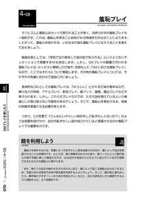 Page 71 of Mi mo Kokoro mo Boku no Mono - YOU ARE MINE!! 2 Hajimete no SM Guide 2 - preview thumbnail