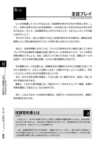 Page 75 of Mi mo Kokoro mo Boku no Mono - YOU ARE MINE!! 2 Hajimete no SM Guide 2 - preview thumbnail