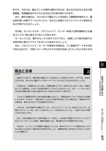 Page 78 of Mi mo Kokoro mo Boku no Mono - YOU ARE MINE!! 2 Hajimete no SM Guide 2 - preview thumbnail