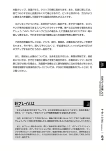 Page 80 of Mi mo Kokoro mo Boku no Mono - YOU ARE MINE!! 2 Hajimete no SM Guide 2 - preview thumbnail