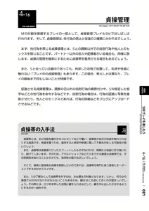 Page 82 of Mi mo Kokoro mo Boku no Mono - YOU ARE MINE!! 2 Hajimete no SM Guide 2 - preview thumbnail