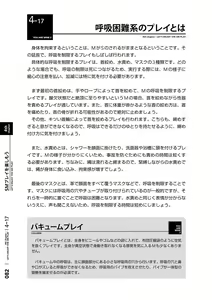 Page 83 of Mi mo Kokoro mo Boku no Mono - YOU ARE MINE!! 2 Hajimete no SM Guide 2 - preview thumbnail