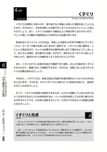Page 87 of Mi mo Kokoro mo Boku no Mono - YOU ARE MINE!! 2 Hajimete no SM Guide 2 - preview thumbnail