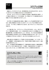Page 88 of Mi mo Kokoro mo Boku no Mono - YOU ARE MINE!! 2 Hajimete no SM Guide 2 - preview thumbnail