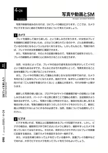 Page 91 of Mi mo Kokoro mo Boku no Mono - YOU ARE MINE!! 2 Hajimete no SM Guide 2 - preview thumbnail