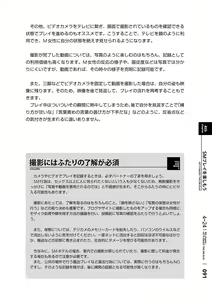 Page 92 of Mi mo Kokoro mo Boku no Mono - YOU ARE MINE!! 2 Hajimete no SM Guide 2 - preview thumbnail